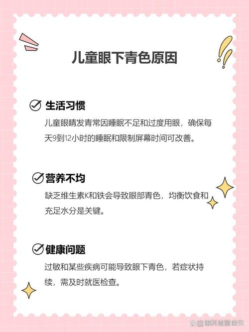 金华代怀生殖:宝宝下眼袋发青的原因